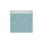 Load image into Gallery viewer, Sandwich Bag -Eid Aladha- 50pcs
