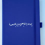 Notebook -UAE-