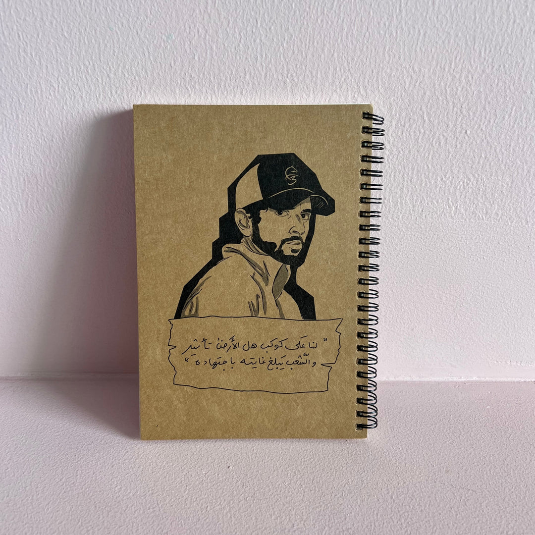 NoteBook -Sheikh Hamdan- Brown - The Dana Store