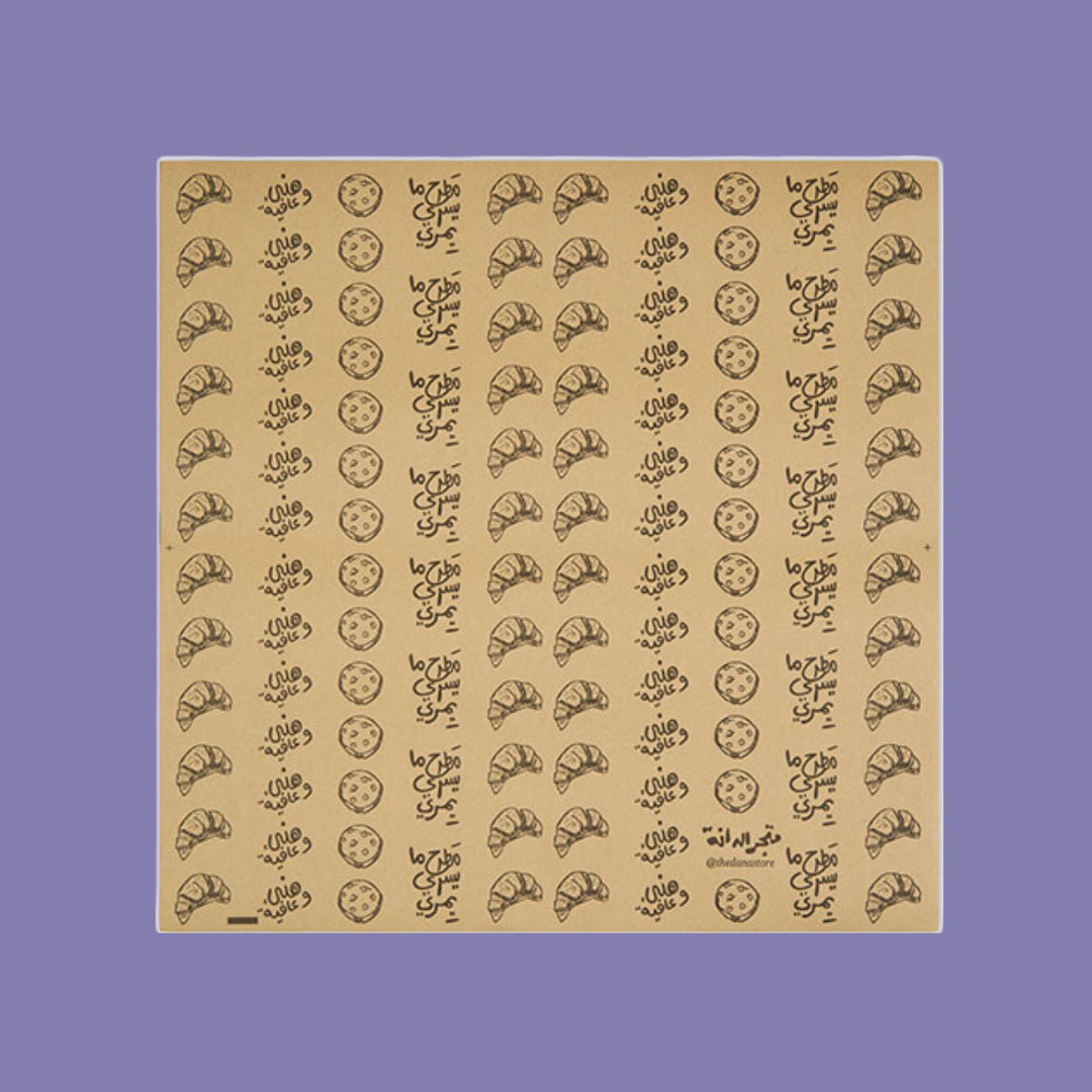 Sandwich Wrapping Paper -Hani & Afia-Brown
