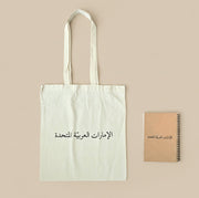 UAE -Canvas Set-
