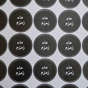 Sticker -ZamZam- 24pcs - The Dana Store