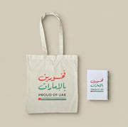 UAE -Proud Of UAE Set-