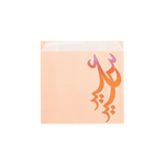 Load image into Gallery viewer, اكياس الشطائر -عيد 2023- 50حبة