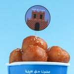 Load image into Gallery viewer, تغريسات -حق الليلة السباق الكبير- 30حبة