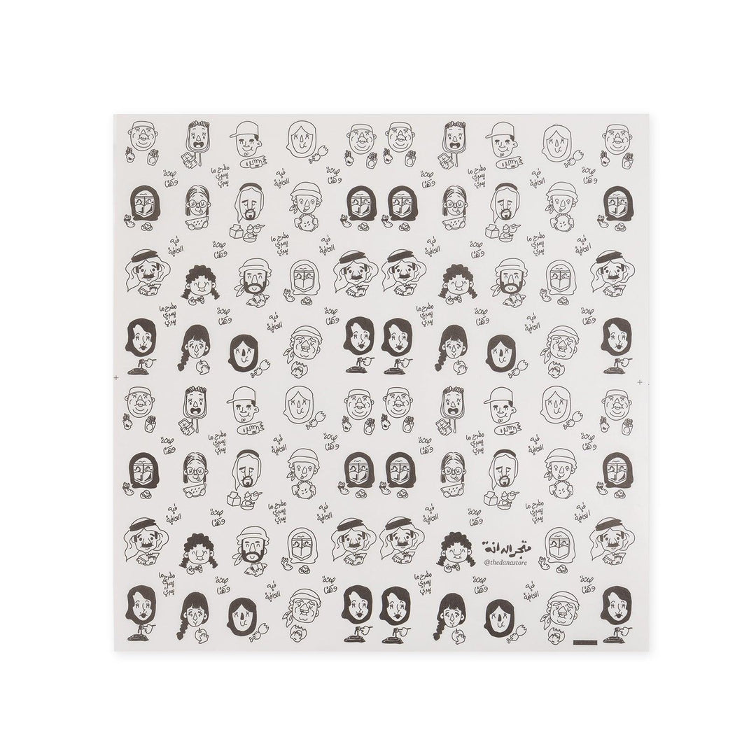 Sandwiches Wrapping Paper -Seha Wa Hana- - The Dana Store