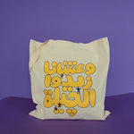 Load image into Gallery viewer, Tote Bag - Snacks