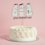 Load image into Gallery viewer, Aclyric Cake Topper -Done-