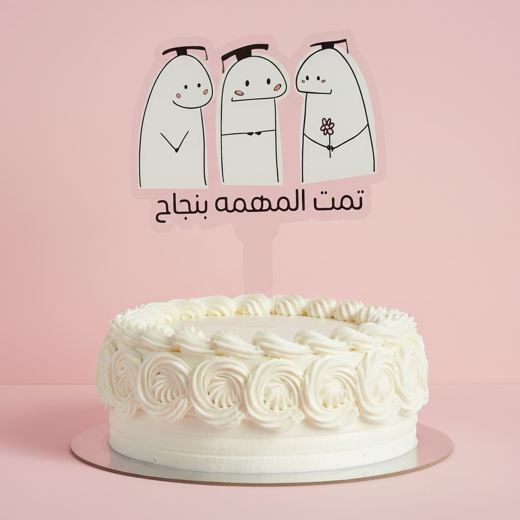 Aclyric Cake Topper -Done-