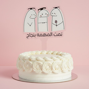 Aclyric Cake Topper -Done-