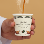 Load image into Gallery viewer, Gahwa Paper Cups -National Day- 25pcs