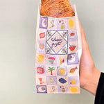 Load image into Gallery viewer, Tall Sandwich Bag -Ramadan 2026- 50pcs