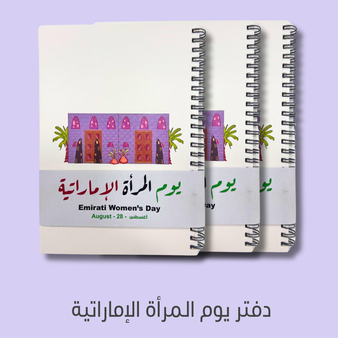 Emirati Women Notebook Giveaway