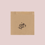 Sandwich Bag -Hani & Afia- - The Dana Store