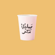 Paper Cups -Morning Sugar- 25pcs - The Dana Store
