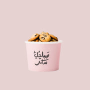 Bowls -Morning Sugar- Large - The Dana Store