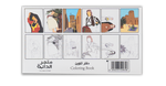 Load image into Gallery viewer, دفتر التلوين -اليوم الوطني- 
