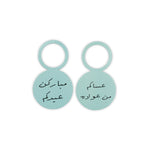 Load image into Gallery viewer, Bottle Tag -Eid Aladha- 30pcs