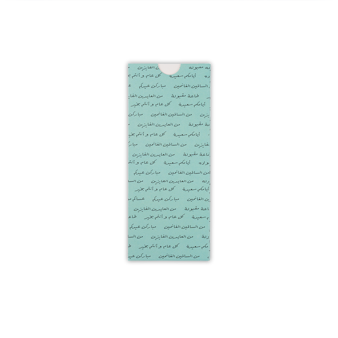 Envelope -Eid Aladha- 12pcs