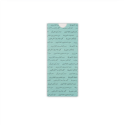 اظرف -عيد الاضحى- 12حبة