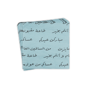 Napkin -Eid Aladha- 40pcs