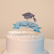Acrylic Cake Topper -Graduation- 2pcs - The Dana Store