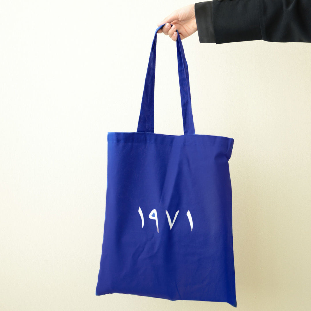 National Day Tote Bag Giveaway