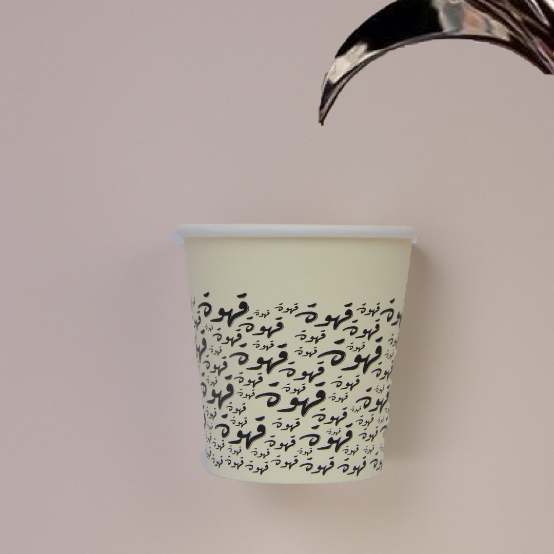 Gahwa Paper Cups -Coffee- 25pcs