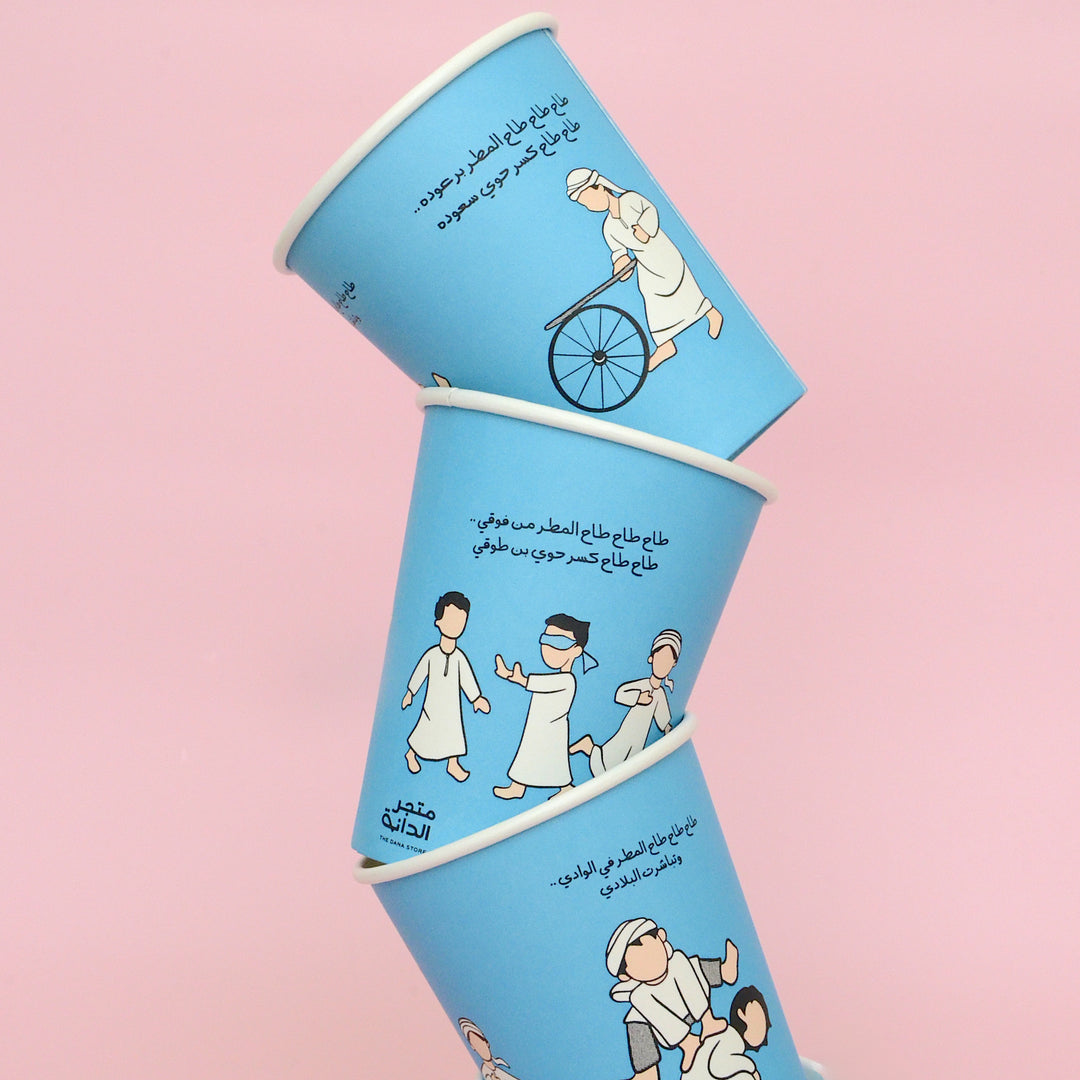 Paper Cups -Haq Allaila Boys- 25pcs