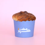 Load image into Gallery viewer, Cupcake Cup -Ramadan Kareem 2025- 24pcs
