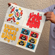 Napkin -Sweet Haq Allailah- 40pcs