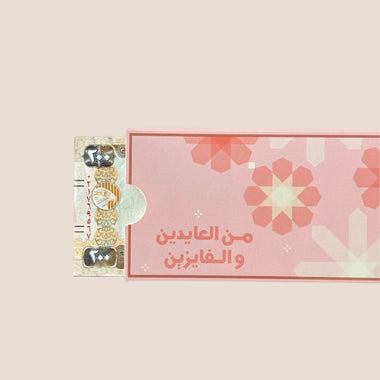Envelops -Pink- 12pcs - The Dana Store