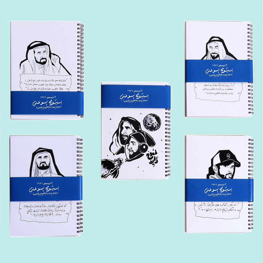 National Day Sheikhs Notebook Giveaway