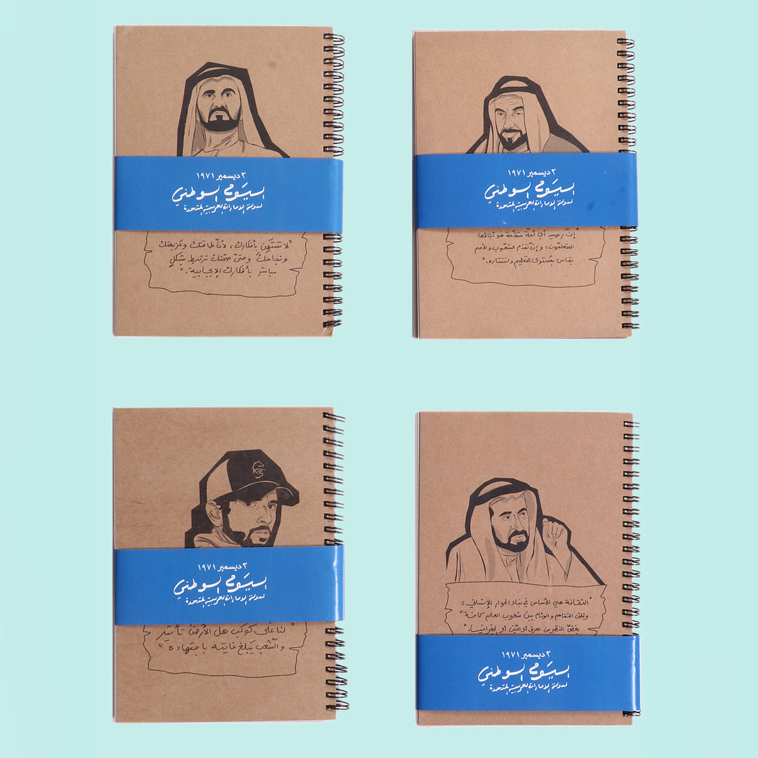 National Day Sheikhs Kraft Notebook Giveaway