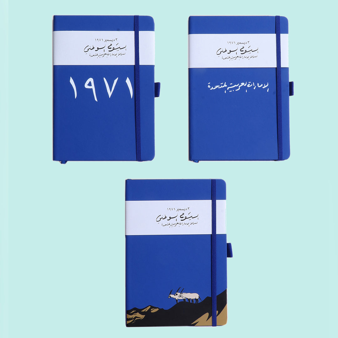 National Day Notebook Giveaway