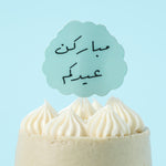 Load image into Gallery viewer, Cupcake Topper -Eid Aladha- 30pcs