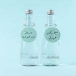 Load image into Gallery viewer, Bottle Tag -Eid Aladha- 30pcs
