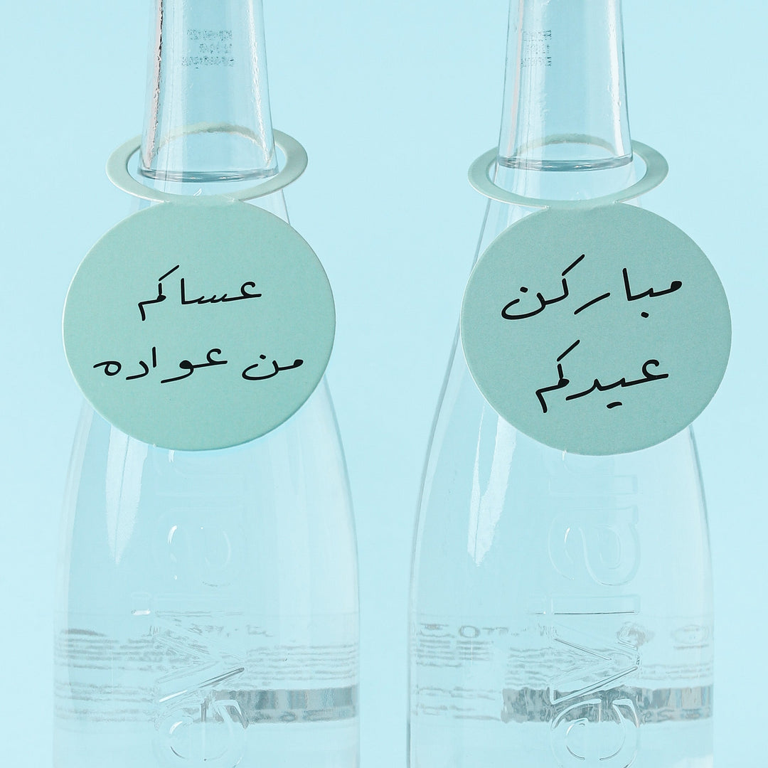 Bottle Tag -Eid Aladha- 30pcs