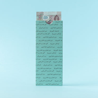 Envelope -Eid Aladha- 12pcs - The Dana Store