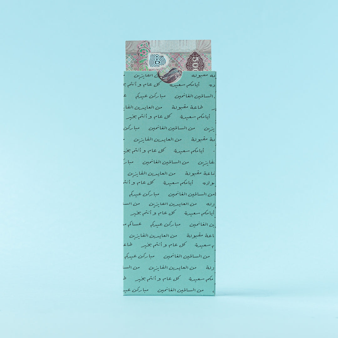 Envelope -Eid Aladha- 12pcs