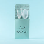 Load image into Gallery viewer, Cutlery Holder -Eid Aladha- 12pcs