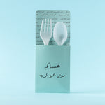 Load image into Gallery viewer, Cutlery Holder -Eid Aladha- 12pcs
