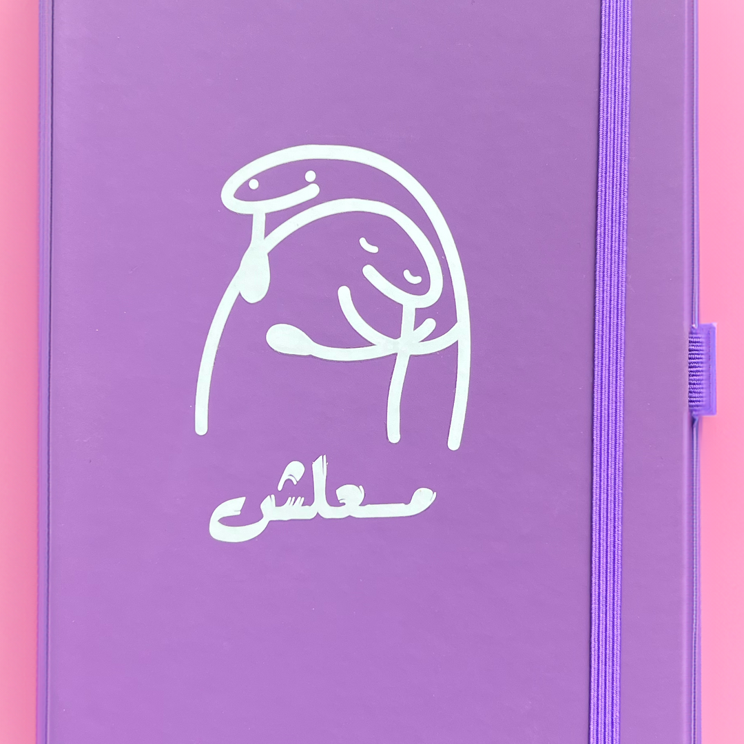 Notebook - Purple