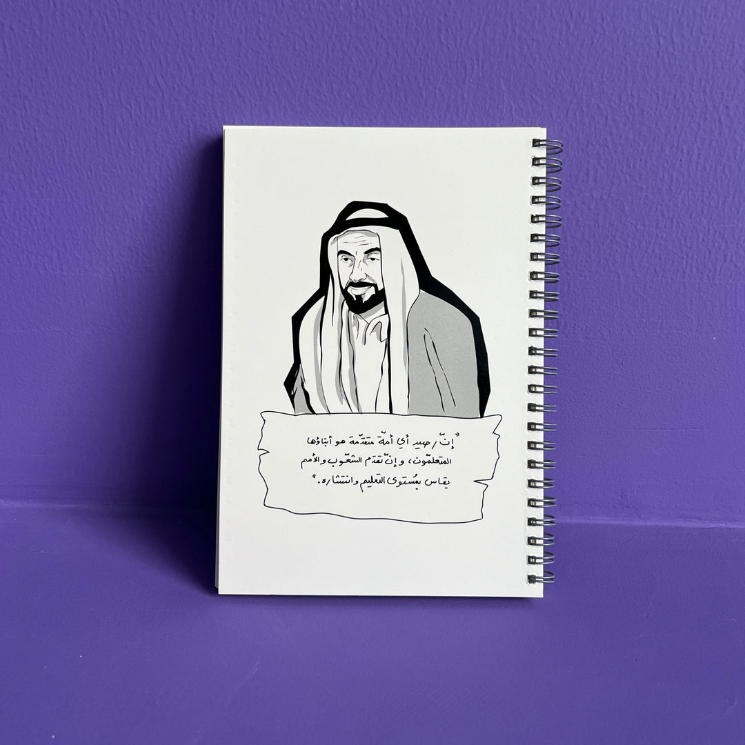 NoteBook -Sheikh Zayed- - The Dana Store