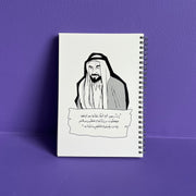NoteBook -Sheikh Zayed- - The Dana Store