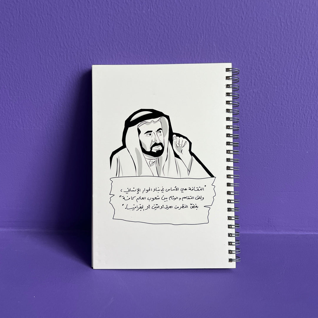 Notebook -Sheikh Sultan-