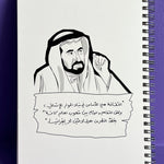Load image into Gallery viewer, Notebook -Sheikh Sultan-
