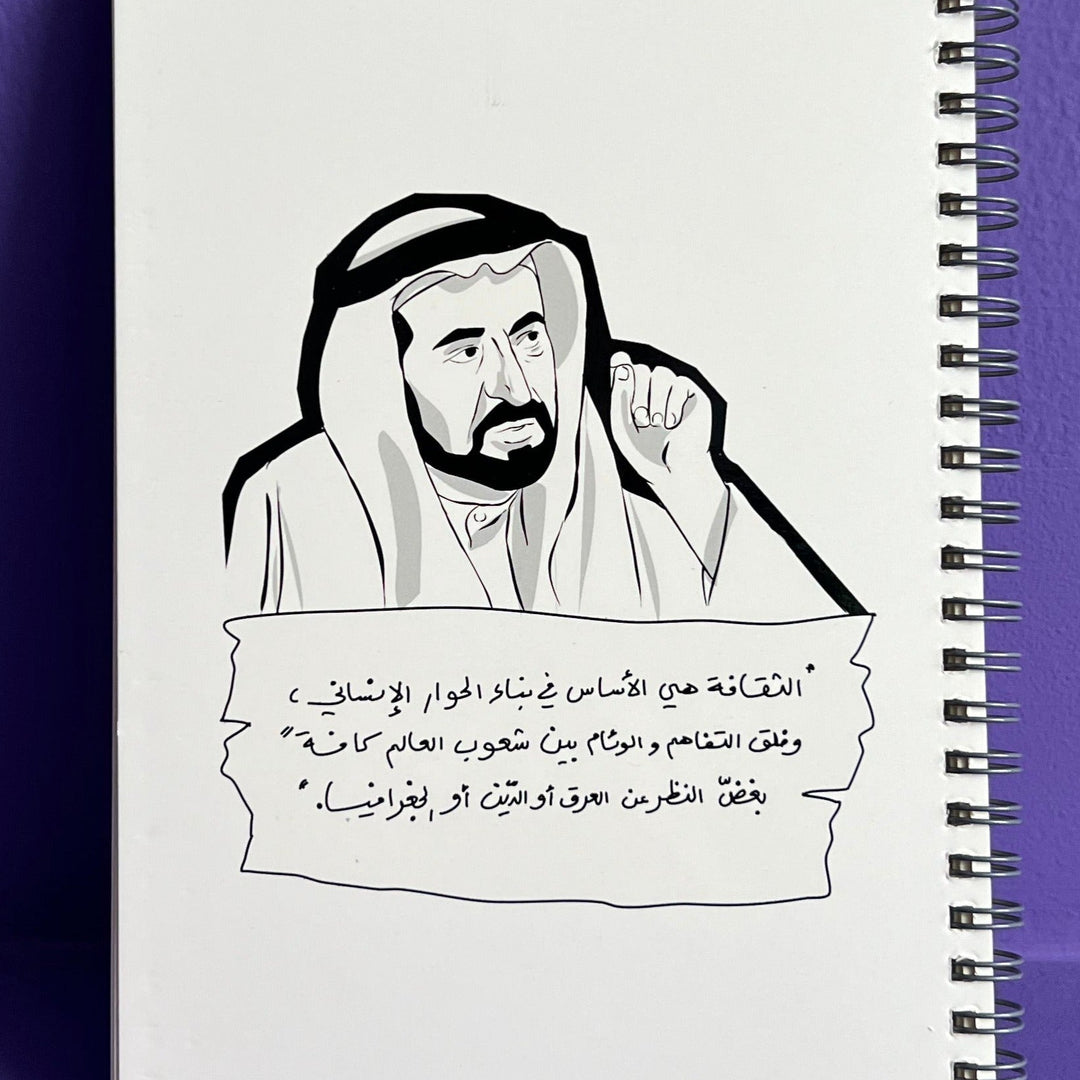 Notebook -Sheikh Sultan-