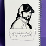 Load image into Gallery viewer, Notebook -Sheikh Hamdan-
