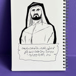 Load image into Gallery viewer, Notebook -Sheikh Mohammed-
